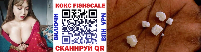где можно купить наркотик  Ладушкин  нарко площадка как зайти  КОКАИН Fish Scale 