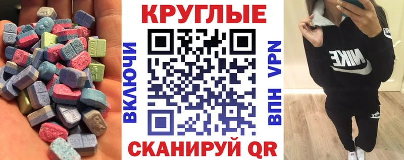 ЭКСТАЗИ 99%  Ладушкин 
