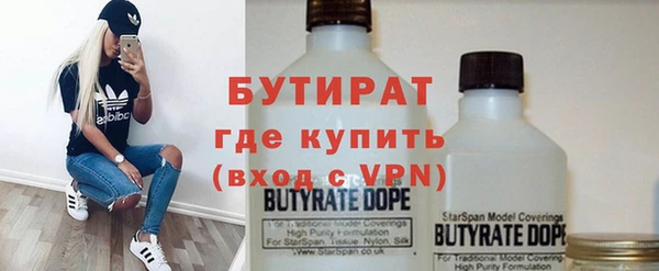 бутират Ладушкин