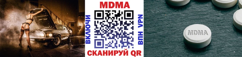 MDMA VHQ  закладка  Ладушкин 