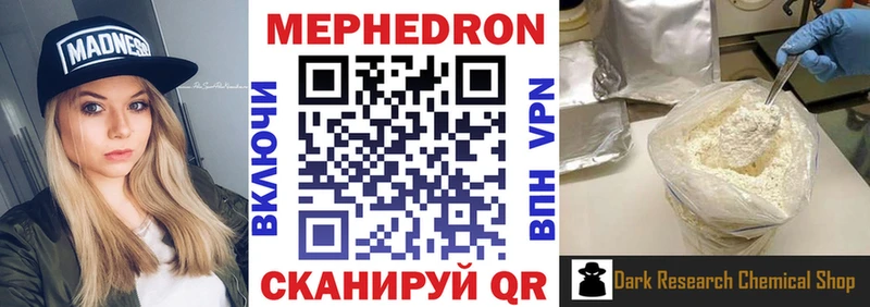 где можно купить наркотик  Ладушкин  Мефедрон VHQ 