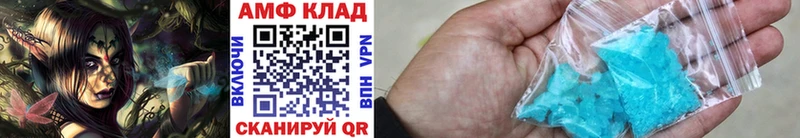 МЕТАМФЕТАМИН Methamphetamine  Ладушкин 